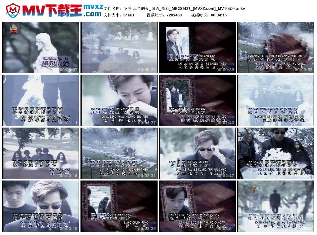 罗宾-母亲的爱_国语_流行_ME201437